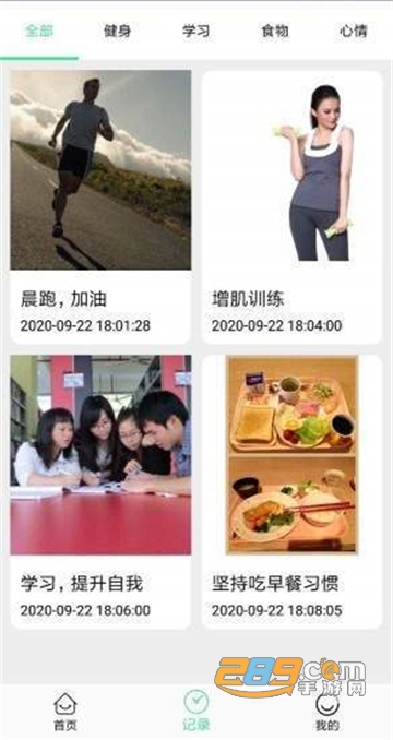 有米训练app官方版v1.1.2