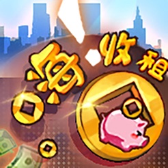 嗨收租最新版