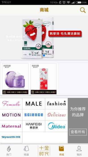 十金时代APP