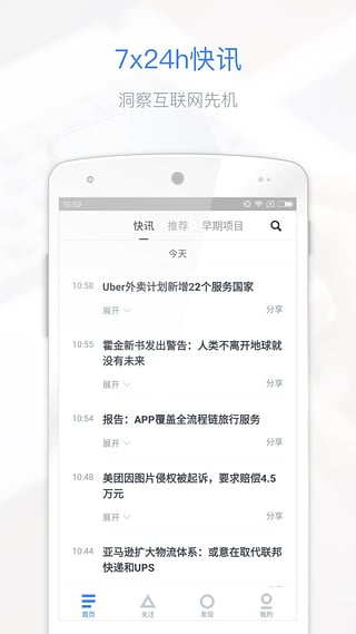 36氪APP