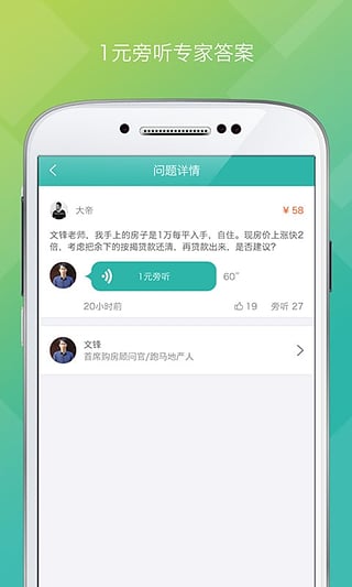 为屋帮帮APP