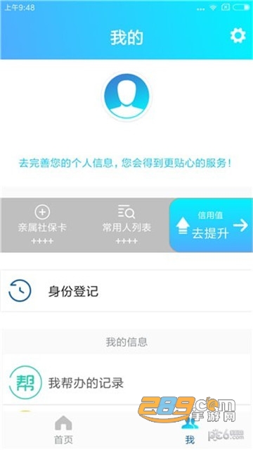 黔东南社保认证app官方版v1.0.1最新安卓版