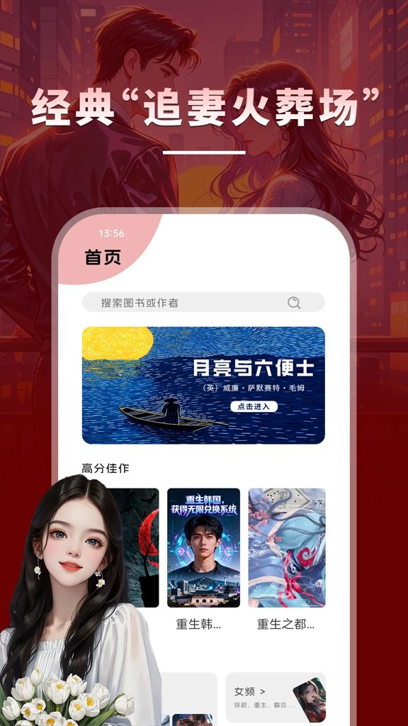 海棠小说