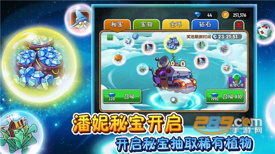植物大战僵尸2全5阶0阳光无冷却破解版v2.5.3破解版