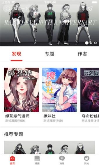 三昧动漫APP
