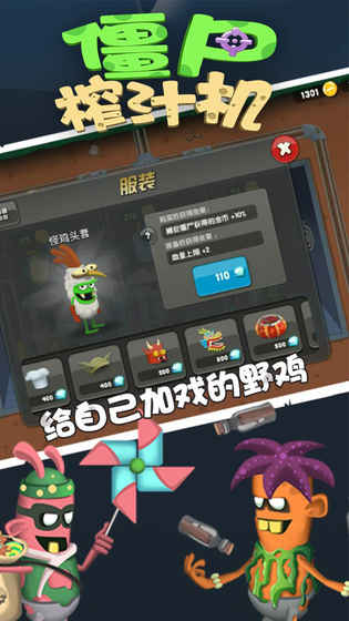僵尸榨汁机最新版
