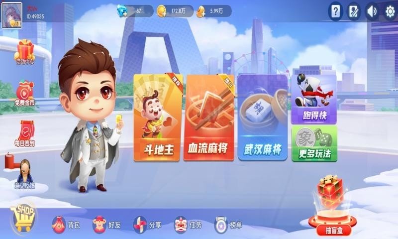 乐十麻将安卓版