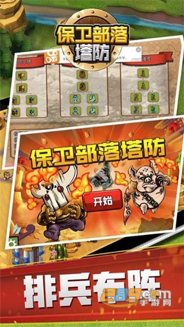 Horde Defense(保卫部落塔防内购破解版安卓版)v1.3.4 安卓版
