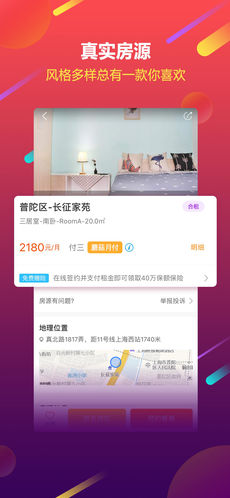 蘑菇租房APP