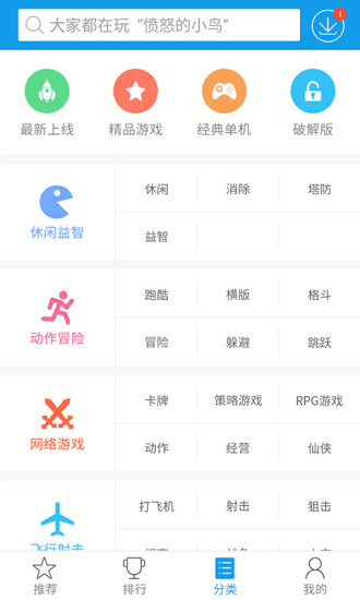 快吧助手APP