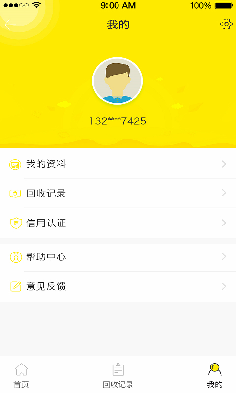 极速换钱APP
