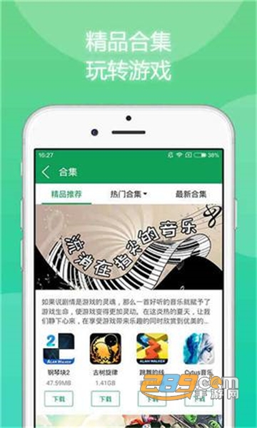 7723游戏盒子下载免root安卓最新版v5.8.3安卓版