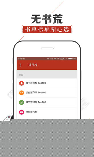 追书神器 3.60版APP