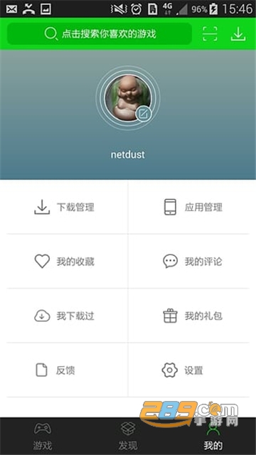 7723游戏盒子迷你世界最新版v5.8.3最新版