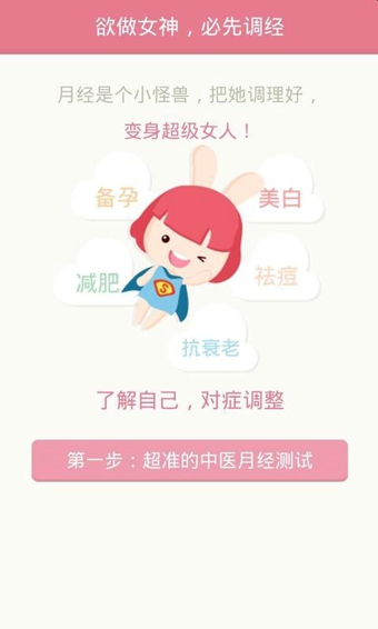 月来越好APP