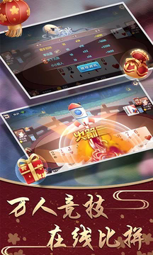 全民天天斗地主旧版本