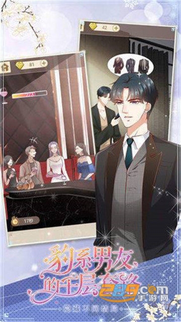 豹系男友的千层套路完整版v1.0.0