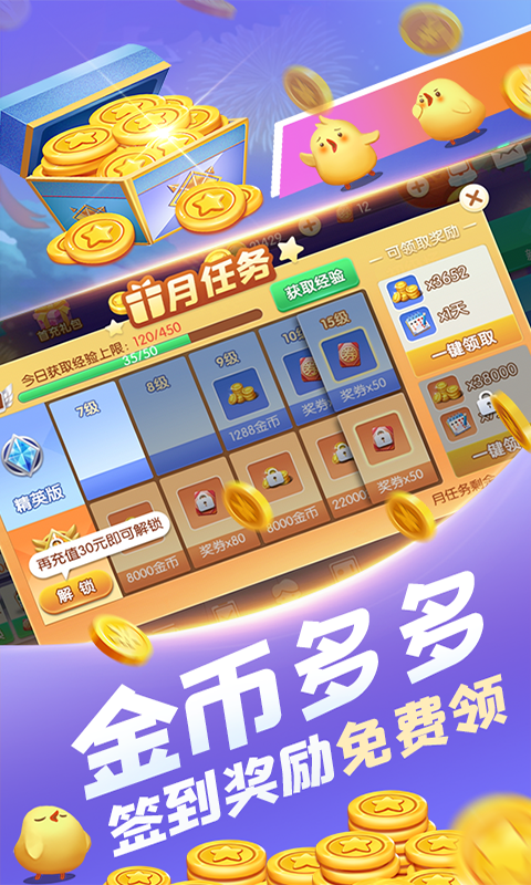 大眼金华麻将安卓