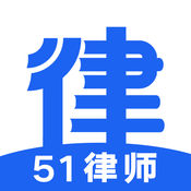 51律师APP