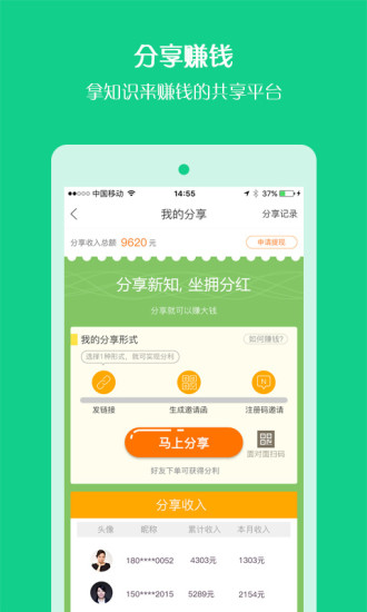 播米亲子APP