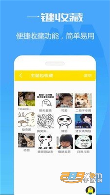 暴走斗图表情包高清版v1.0.0
