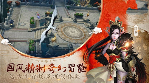 山海经：大荒东经