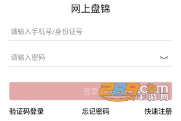 网上盘锦官方版 网上盘锦官方版
