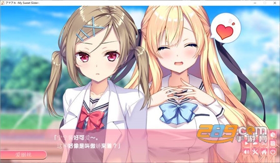 My Sweet Sister汉化版v1.0.1