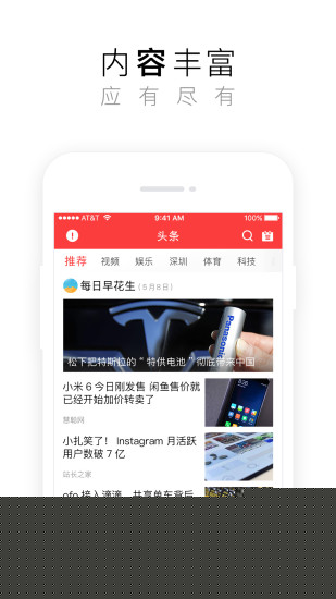 花生地铁WiFiAPP