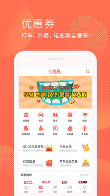 返利多多APP