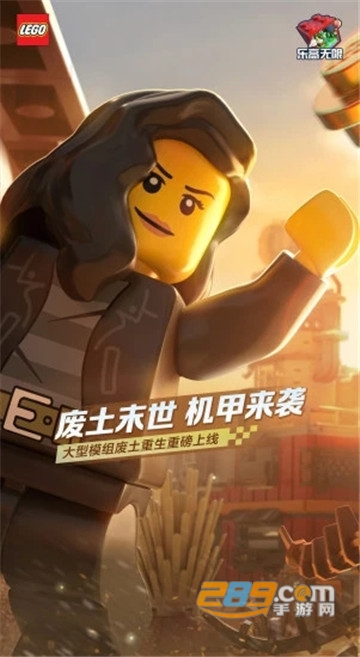 乐高无限幻影忍者模组版本v0.4.17最新版