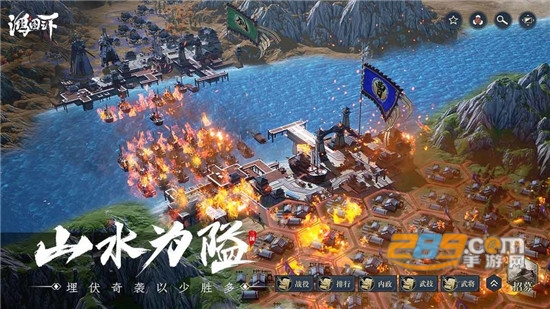 鸿图之下官方桌面版v1.0.51最新版
