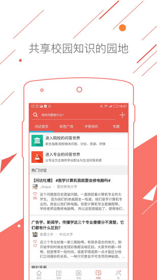 申请方APP