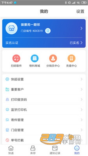 兔喜生活快递超市官方版v4.42.0最新版