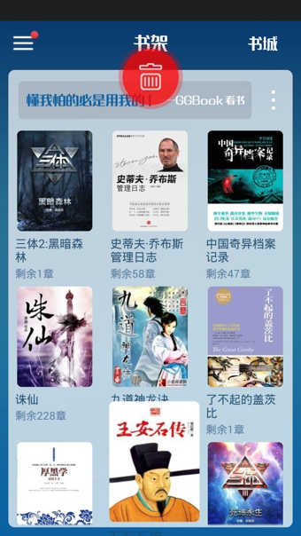 GGBook看书APP