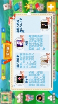 天天讲故事APP