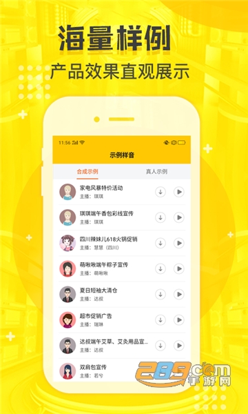 配音鸭app2026最新版本v1.9.4官方版