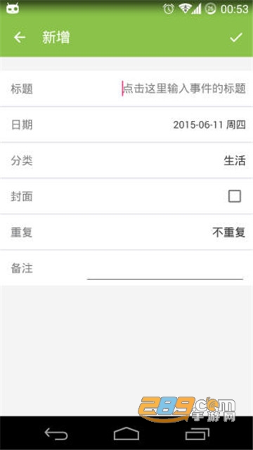 倒数日appv1.26.4安卓版