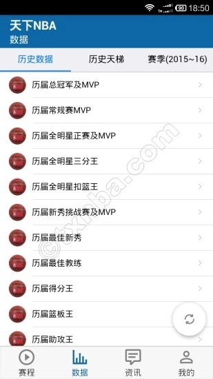 天下NBAAPP
