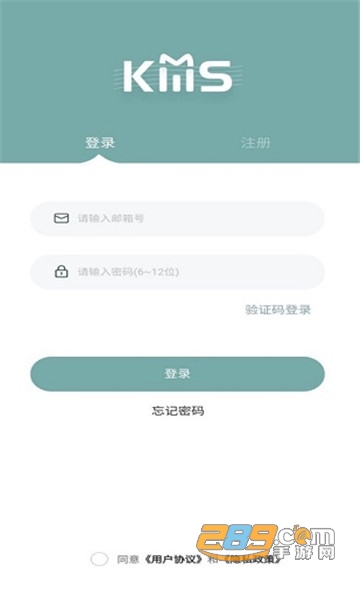 kms下载最新版2023安卓最新版v1.8.2最新官方安卓版
