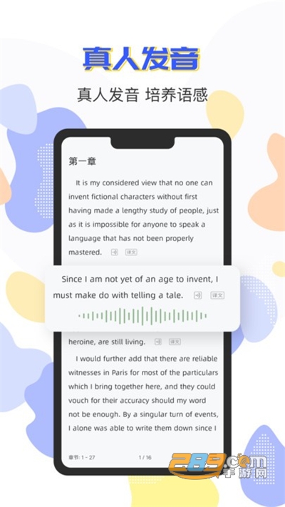蒙哥英语阅读app下载官方最新版v1.0.9安卓版