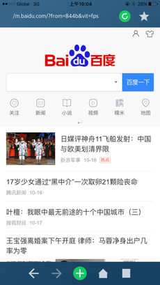 环宇浏览器APP