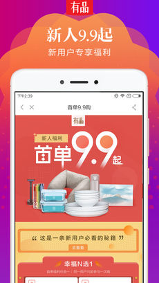 小米有品APP