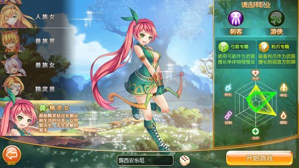 戒灵传说OLAPP