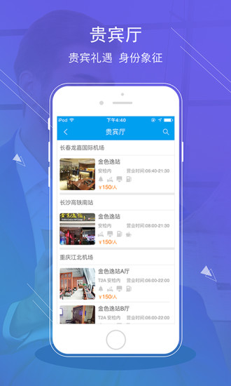 金色世纪旅行APP