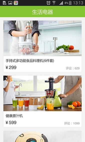 丽芙家居APP