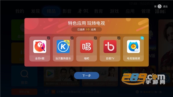 当贝市场乐视版电视版安装包官方下载2022最新版本v4.3.9 最新版