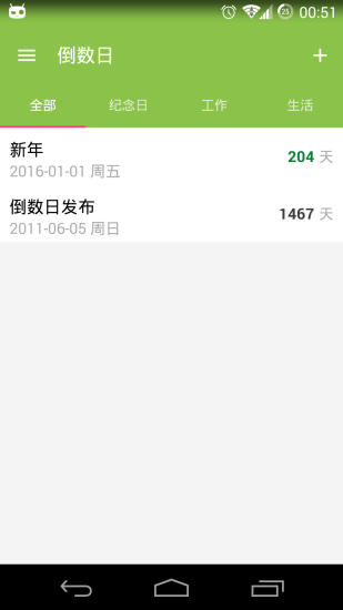 倒数日APP