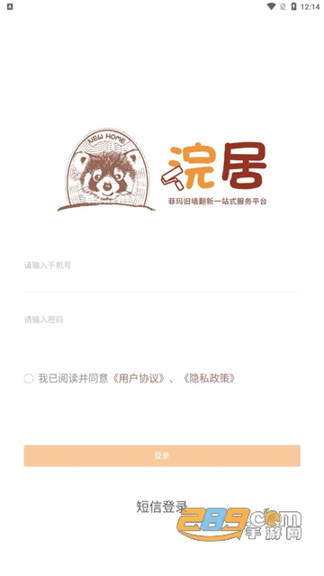 浣居翻新app最新官方版v1.0.0安卓版