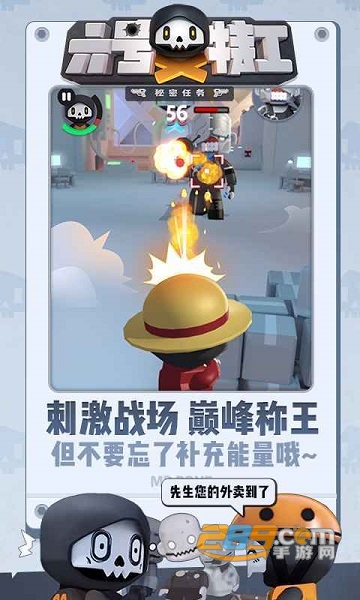 六号特工秘密任务最新破解版内购免费版v1.7.1免费版
